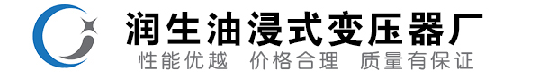 盐都油浸式变压器-盐都变压器厂-盐都变压器生产厂家
